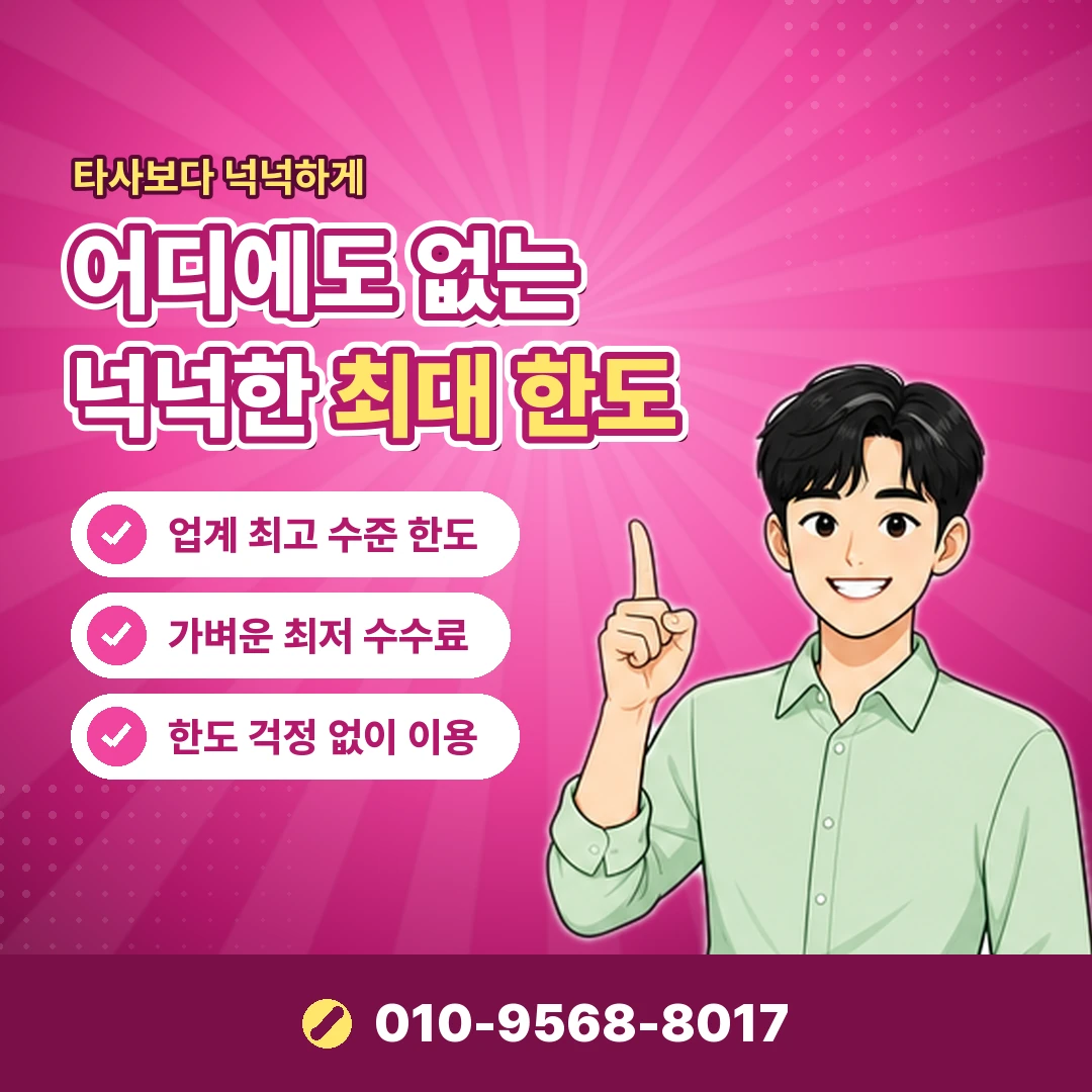 핸드폰 소액결제업체 안내 카드뉴스 1