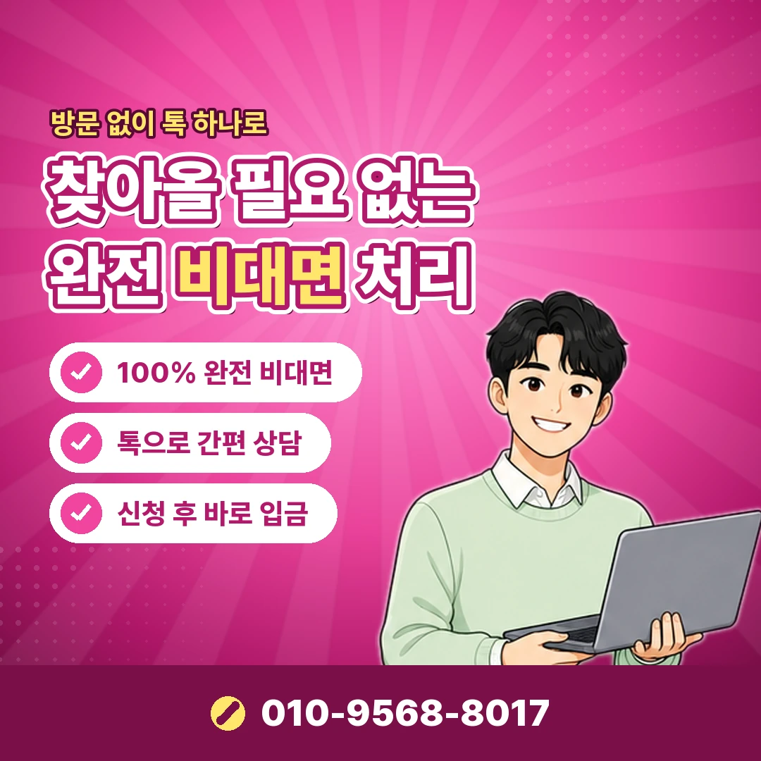 핸드폰 소액결제업체 안내 카드뉴스 3