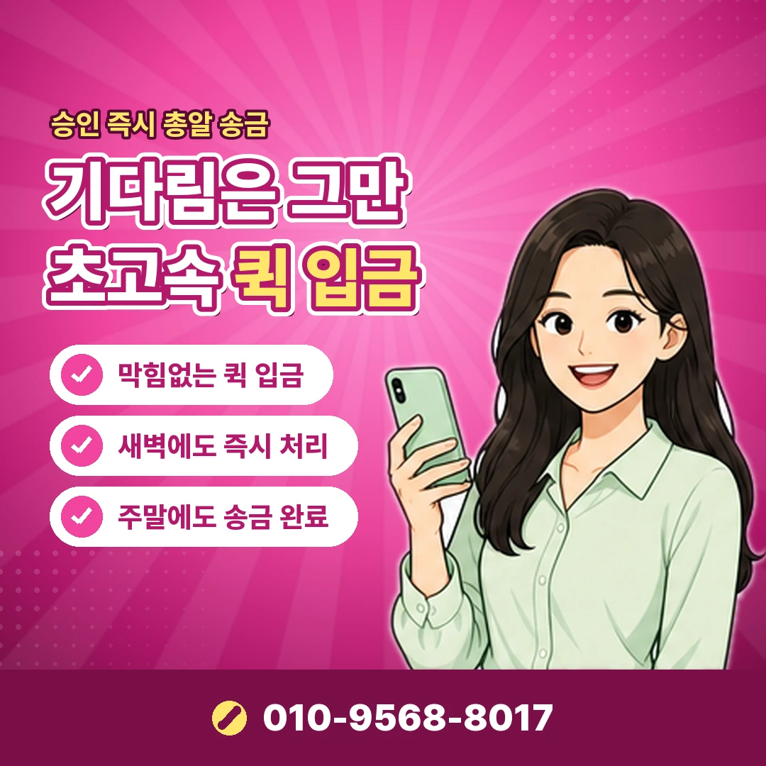 핸드폰 소액결제업체 안내 카드뉴스 4