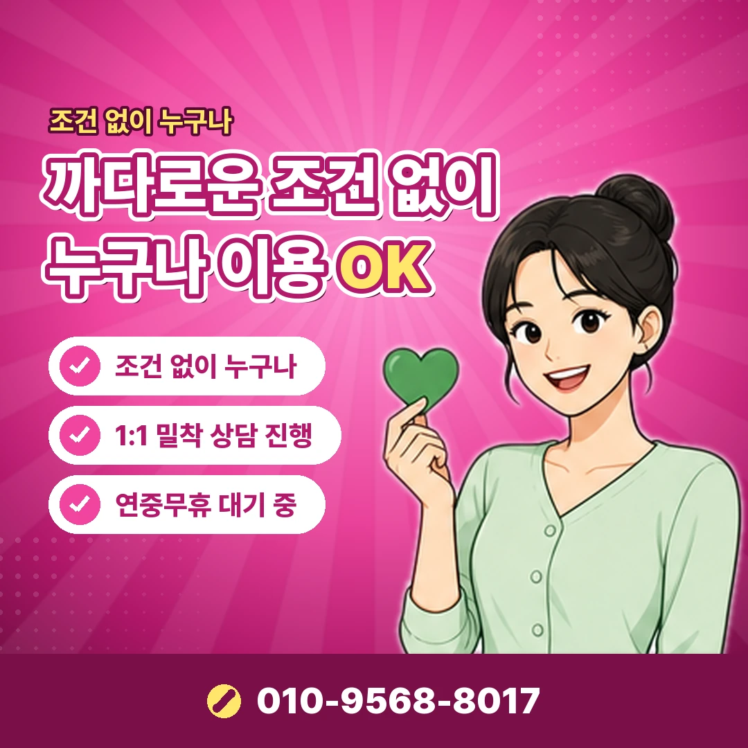 핸드폰 소액결제업체 안내 카드뉴스 6
