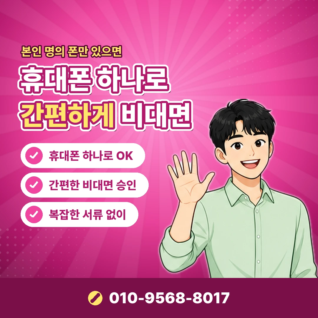핸드폰 소액결제업체 안내 카드뉴스 7