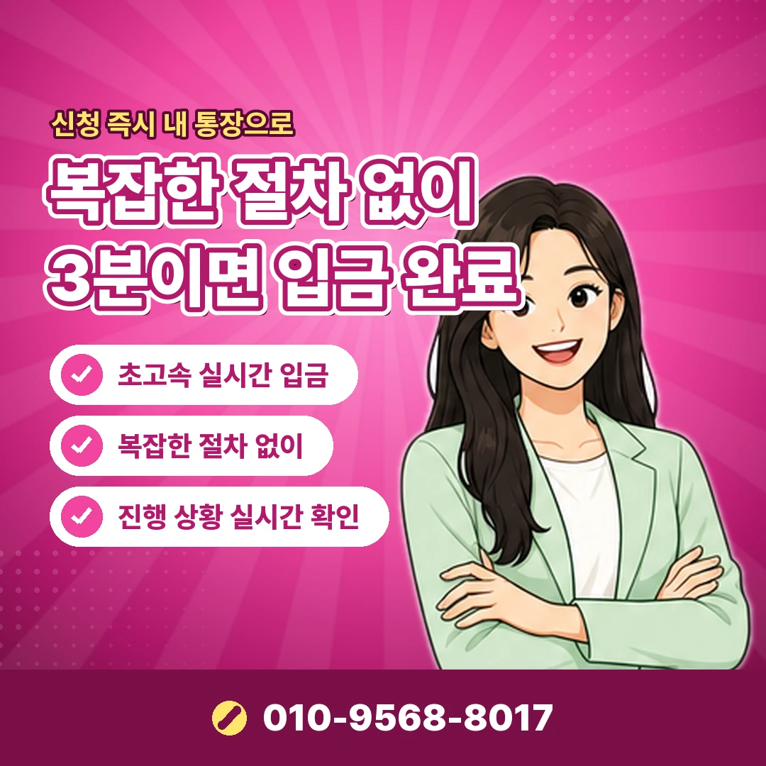 핸드폰 소액결제업체 안내 카드뉴스 8
