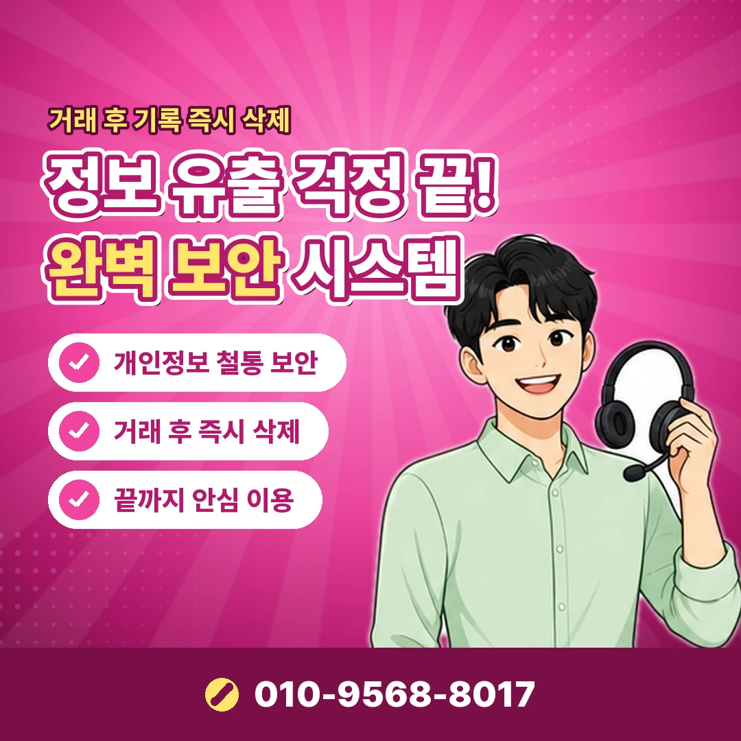 핸드폰 소액결제업체 안내 카드뉴스 9